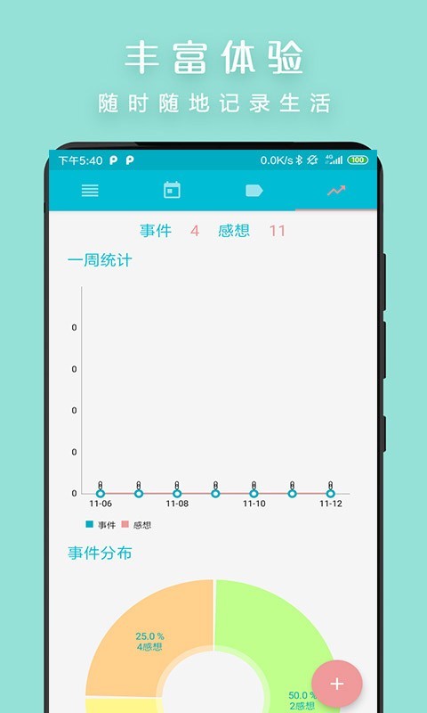 小豆便签图4