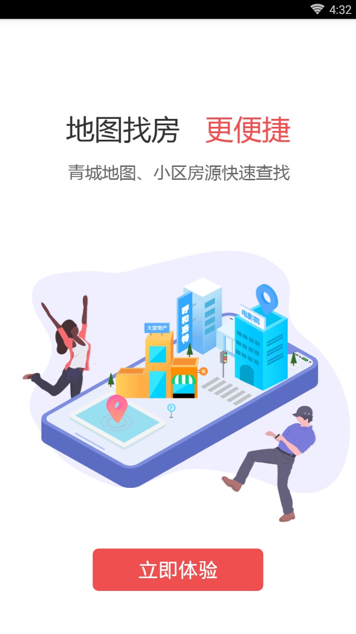 大望找房图5