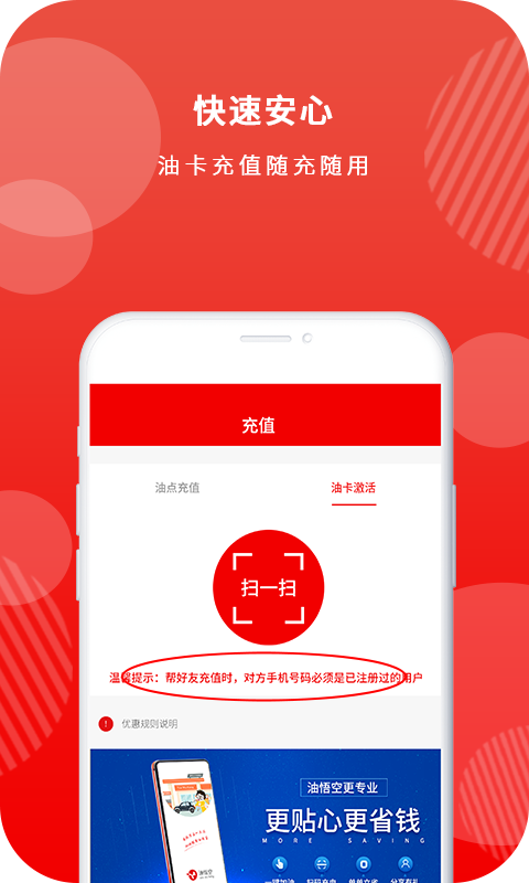 油悟空图3