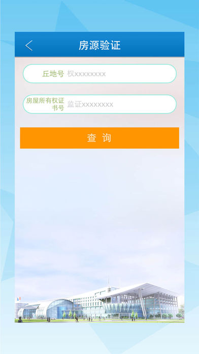 蓉e房产图4