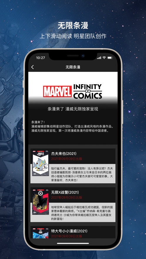 漫威无限图2