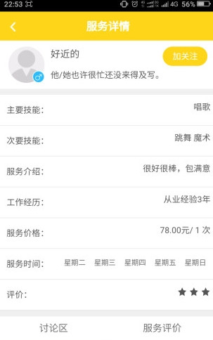 桔子自由人图4