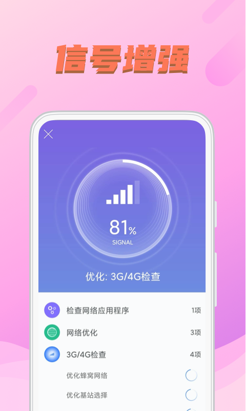 WIFI送福图3