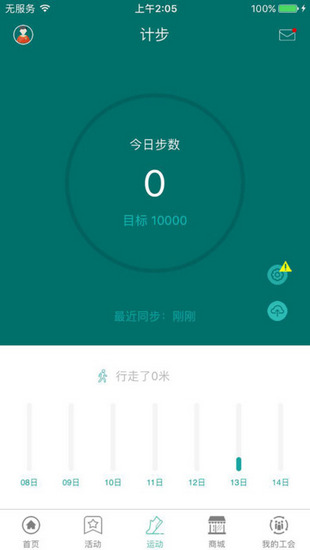 S365健步行免费下载 S365健步行免费下载