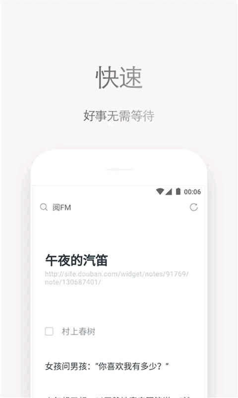 石头阅读浏览器图1