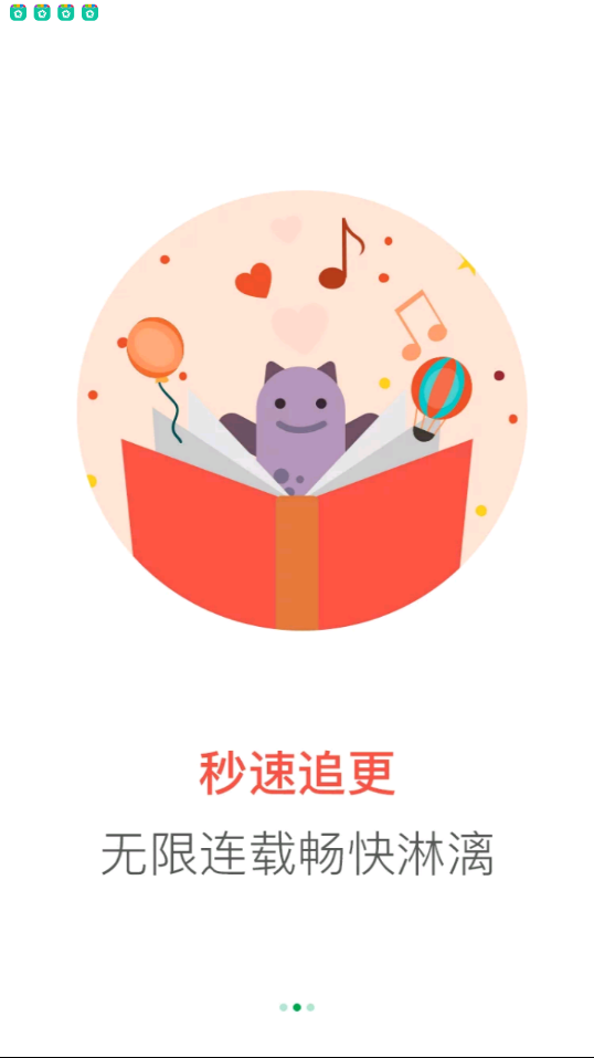 零点阅读图2