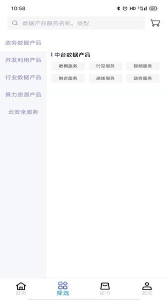 云上数城图4