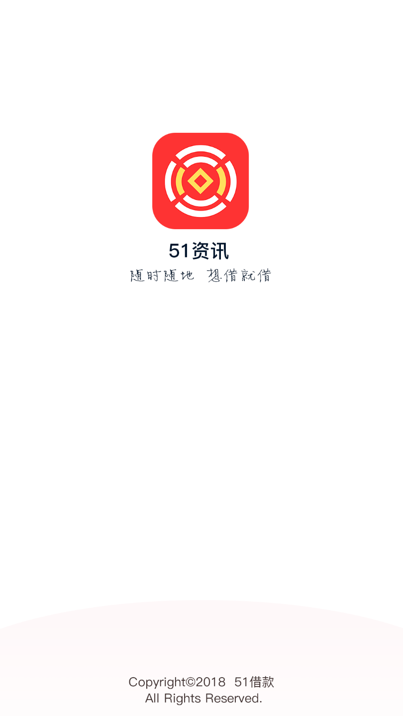 51借款管家
