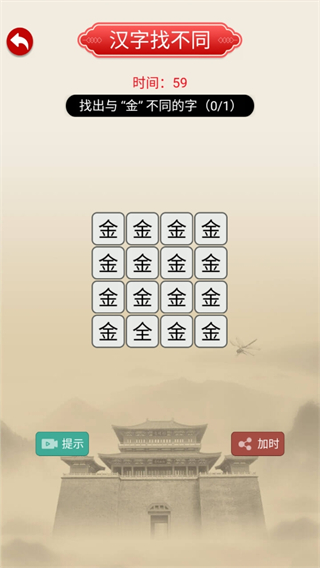 全脑开发专注力训练图4