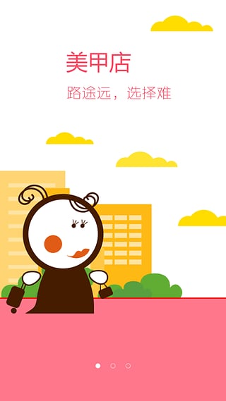 美甲邦图1