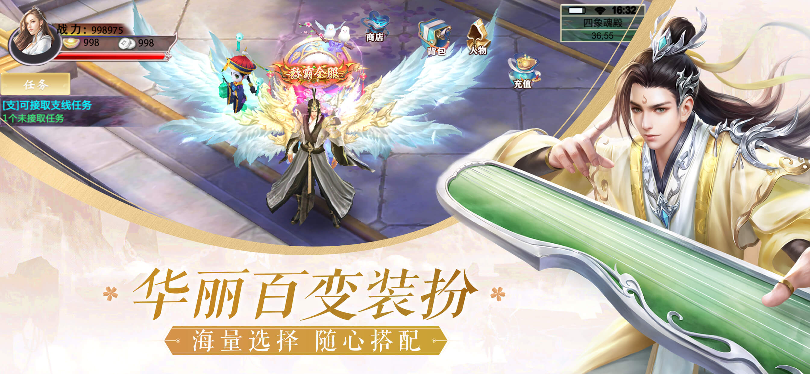 复古仙侠手游图1