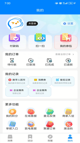 阿拉来消费图2