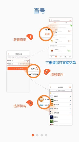 百贷纵横图1