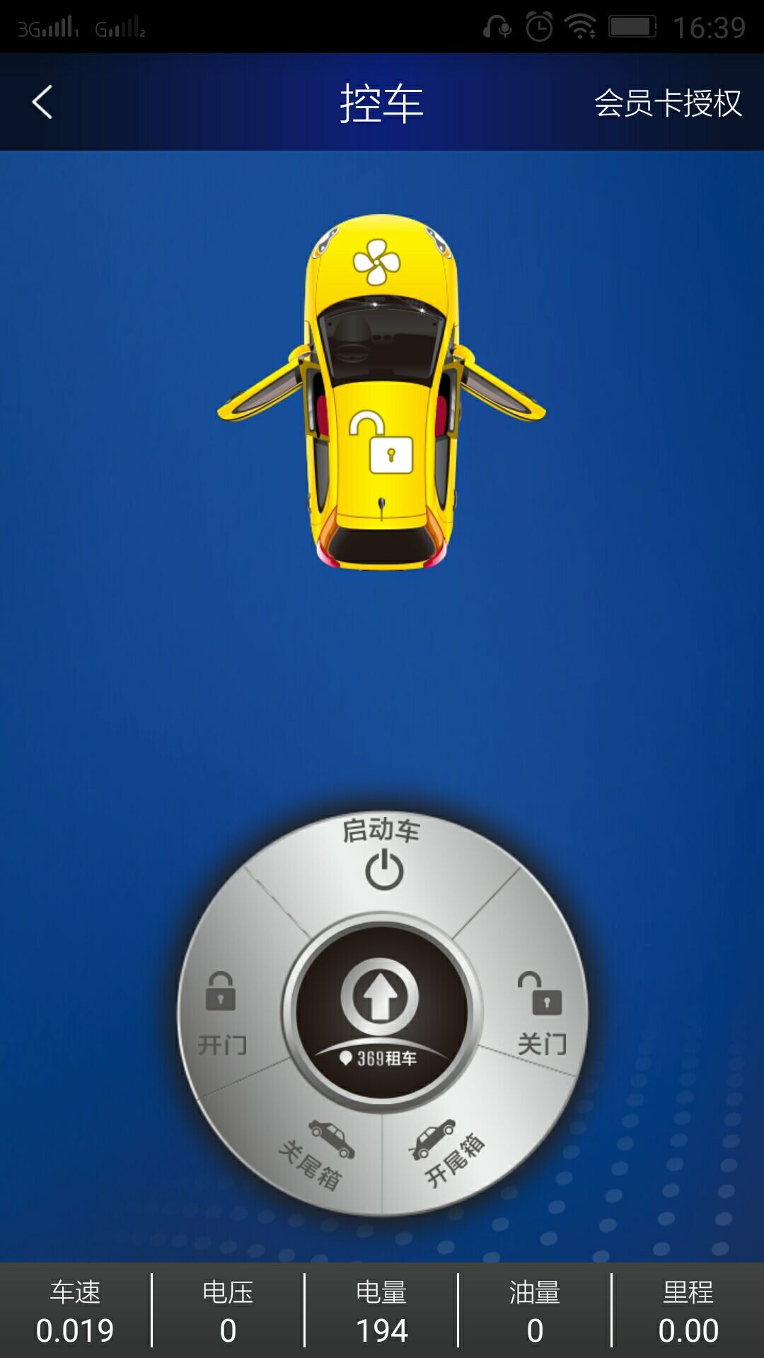 369租车图3