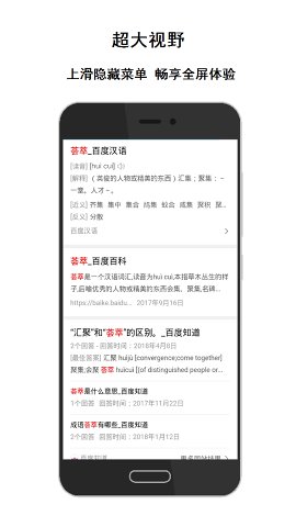 荟萃浏览器会员版图1