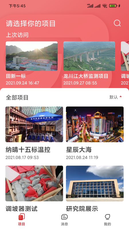 贵桥智研图2