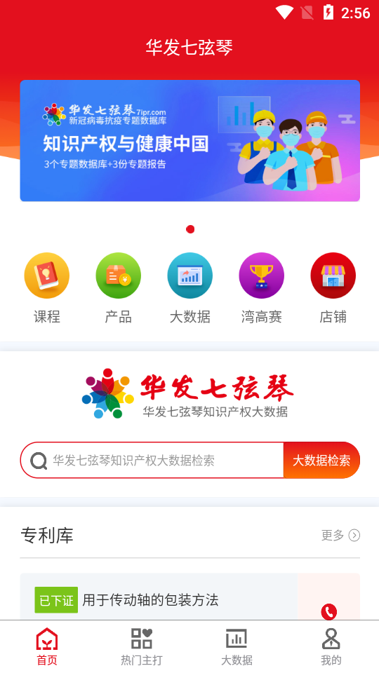 华发七弦琴图1