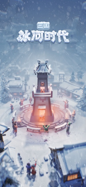 三国冰河时代0.1折版图6