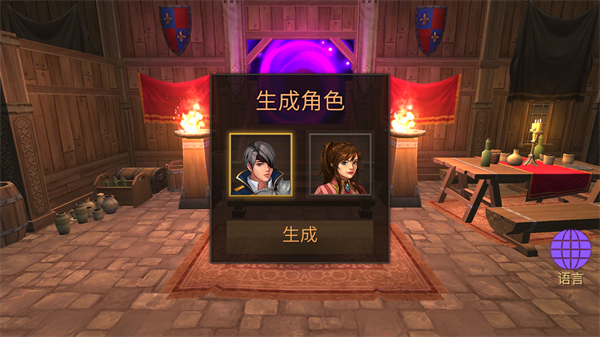 Dungeon Chronicle安装器图2