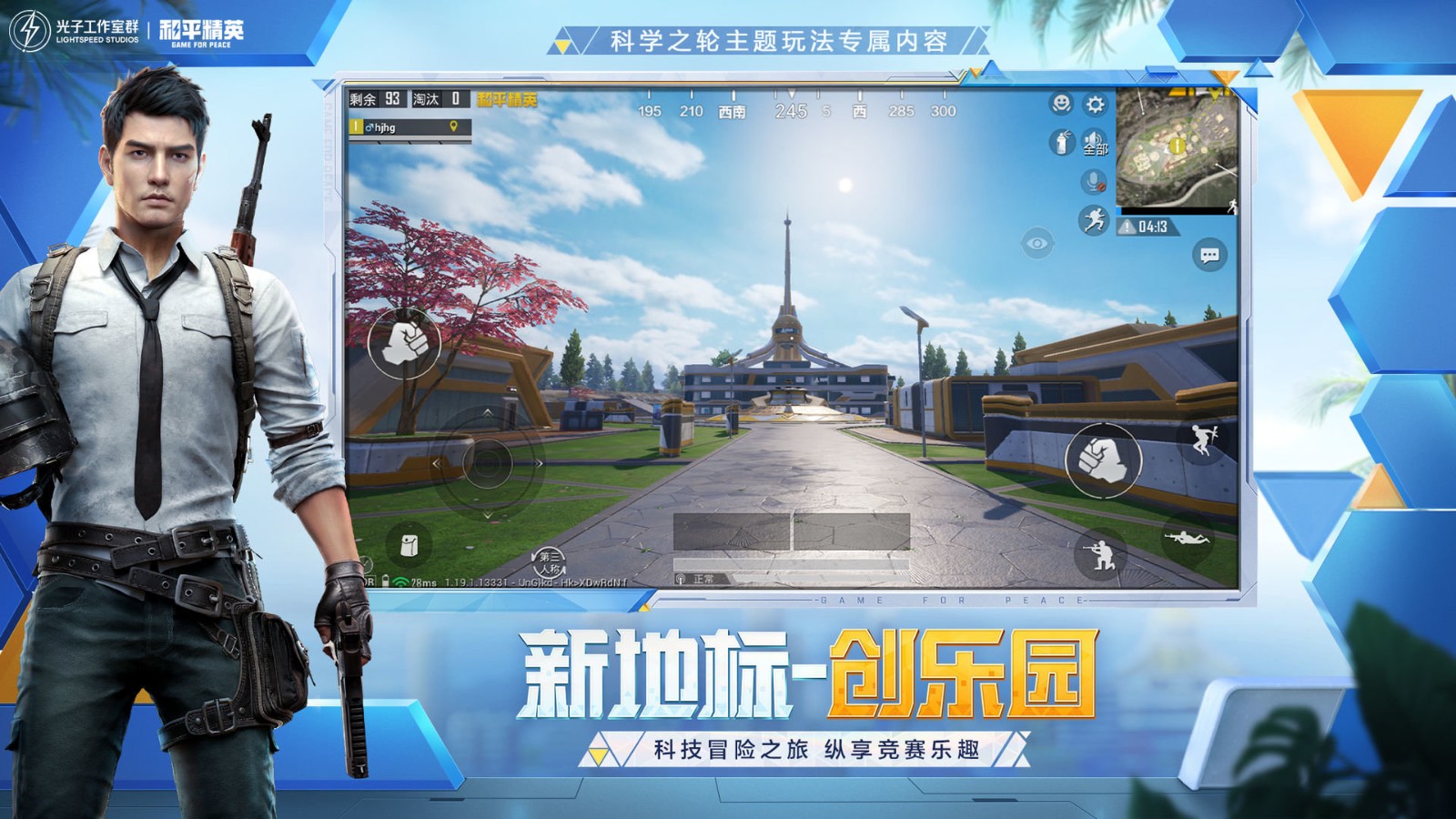 和平精英宇宙服图3