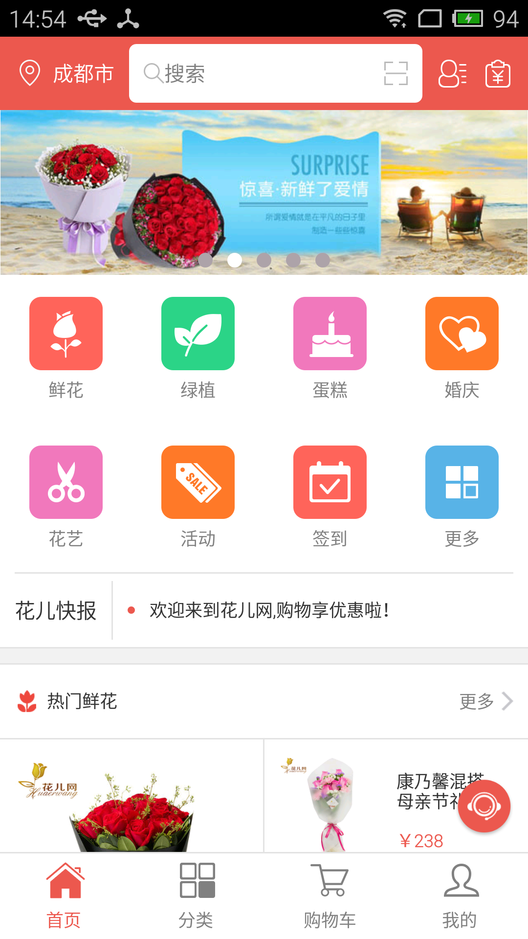 花儿网图2