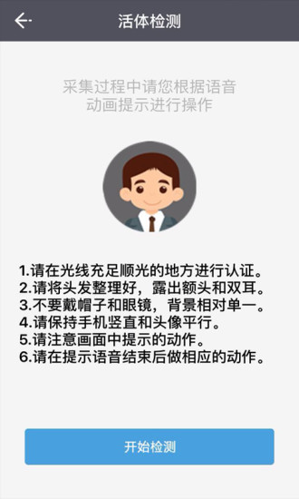 e维身份图3