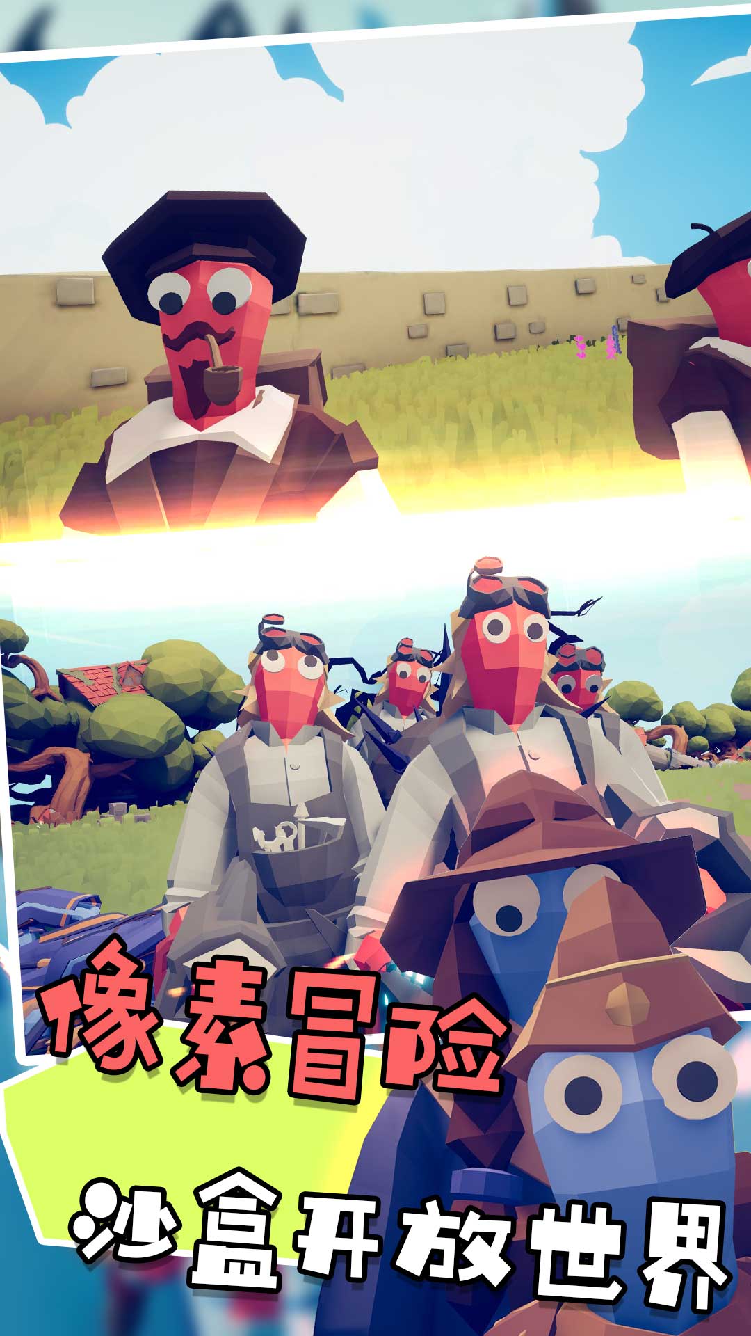 国王排名战图2