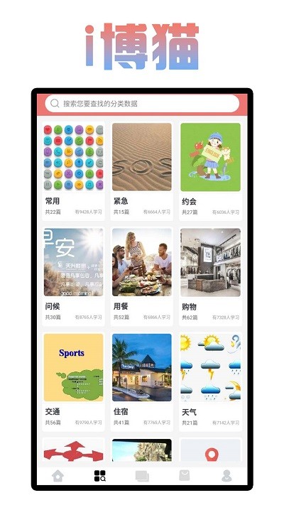 i博猫图3
