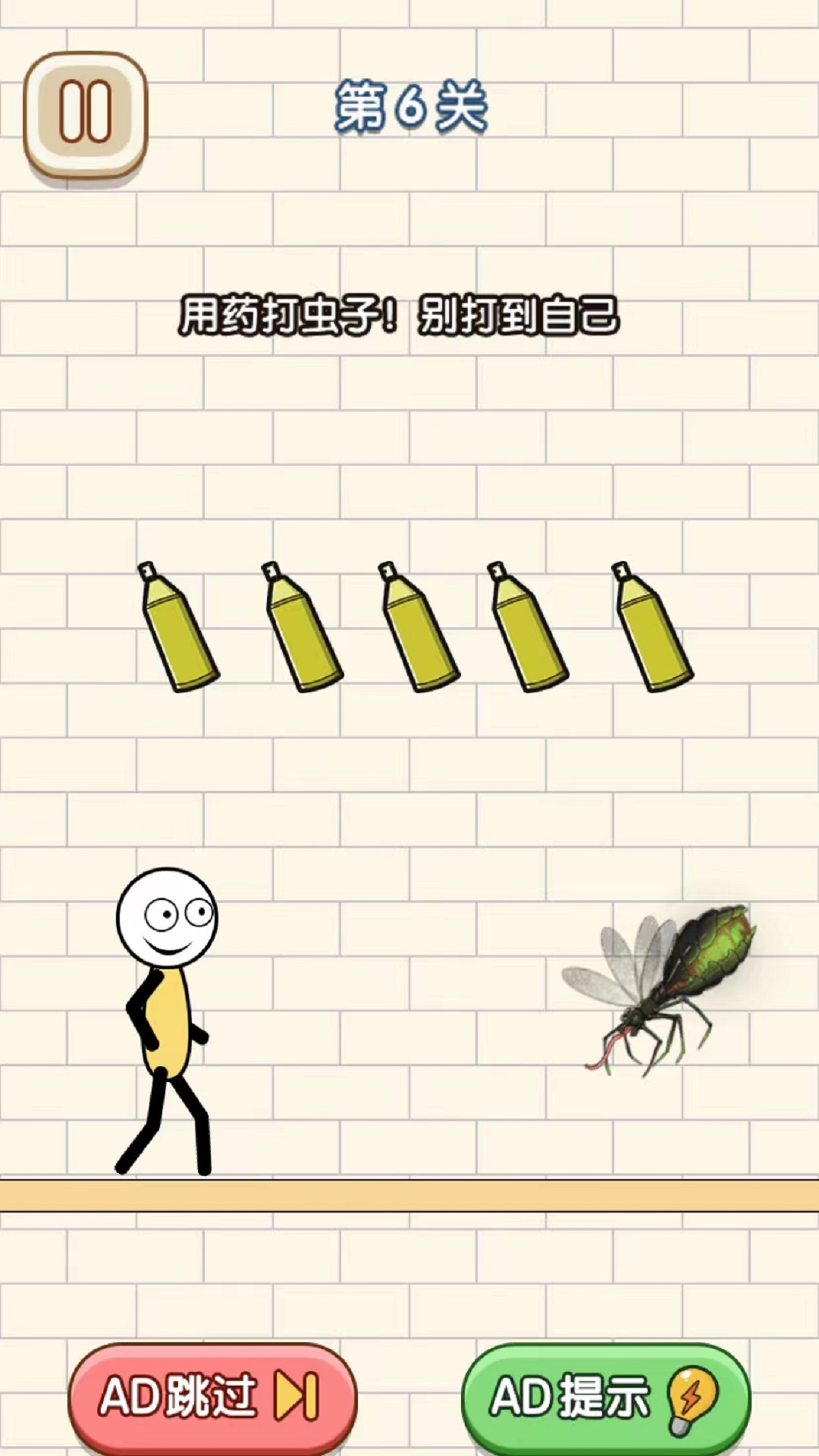 解救火柴人计划图4