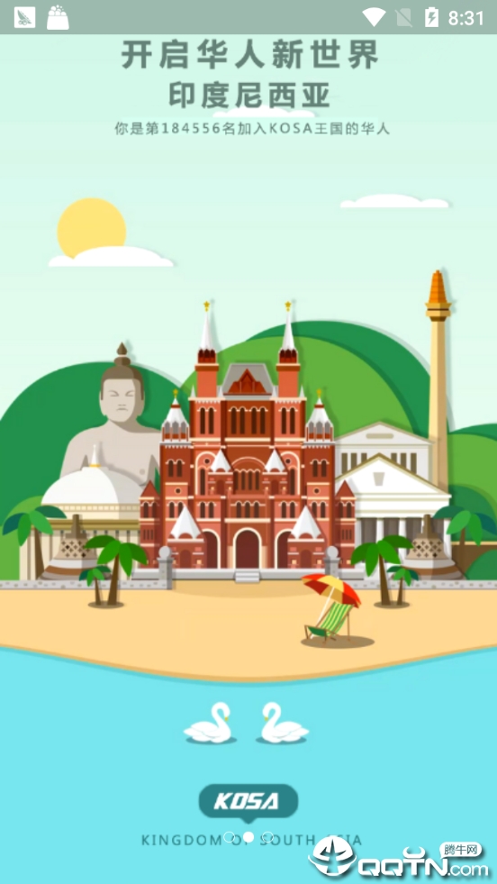 kosa王国图3