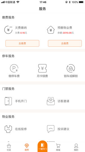 极致社区图2