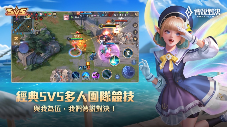 传说对决5v5(Arena of Valor)图3