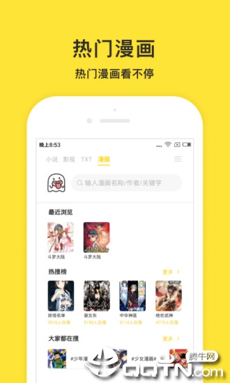 小鬼快搜