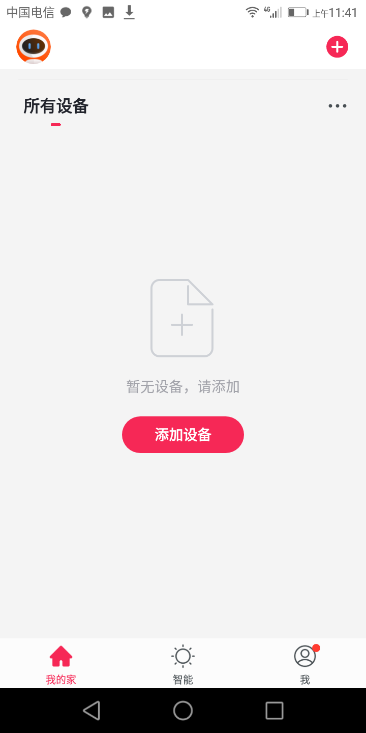 安爸物联图1