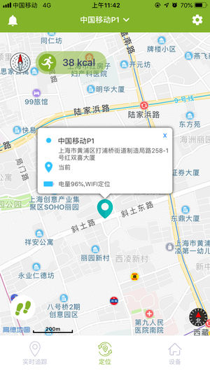 中国移动定位器图1