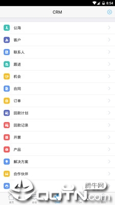 客户信息管理图3