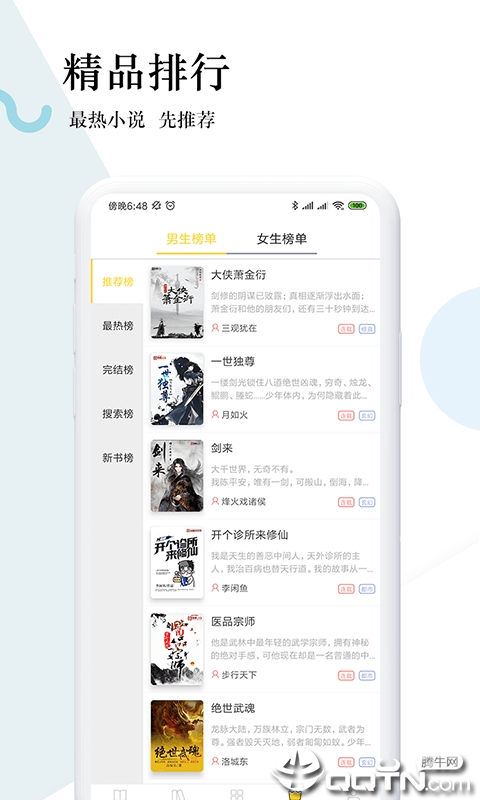 趣步免费小说图2