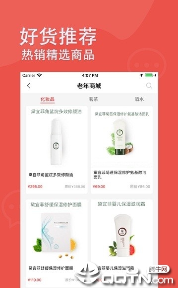 e养老图2