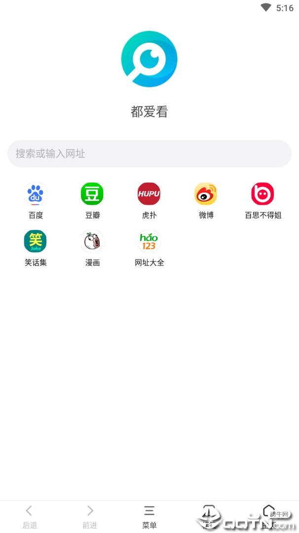 神游浏览器图2