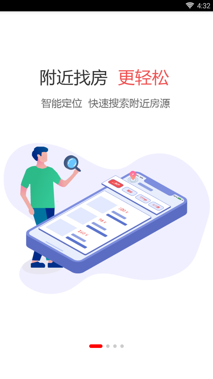 大望找房图2