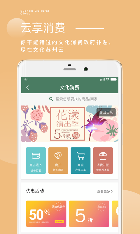 文化苏州云图4