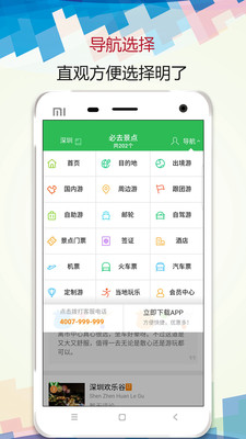 时刻计划