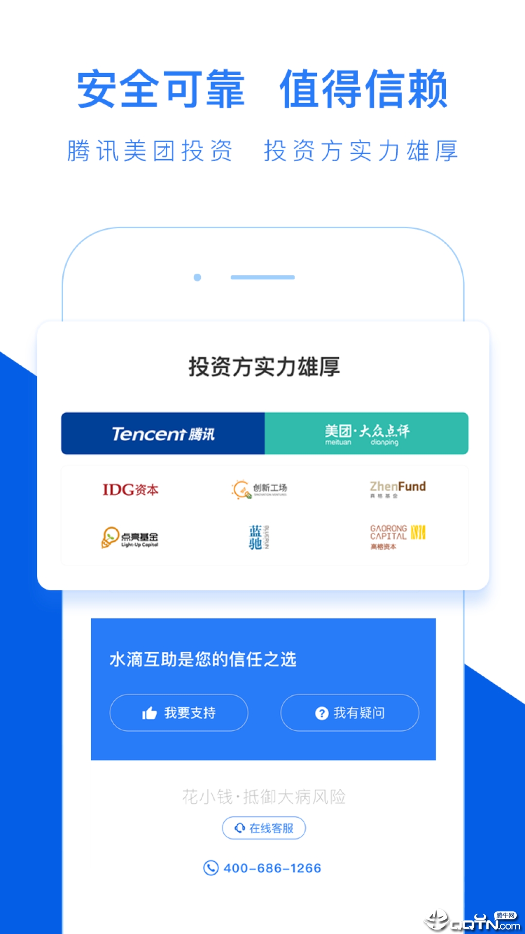 水滴互助图3