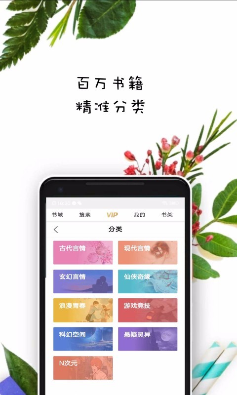 紫米免费小说图1