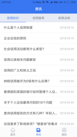 信用杭州图2