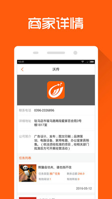 沃传图3