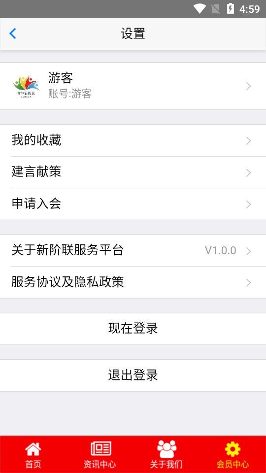 新阶联服务平台图4