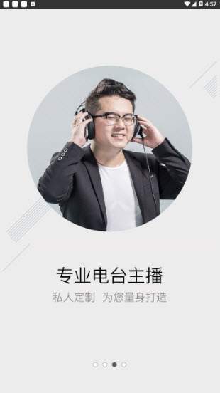 小飞配音图3