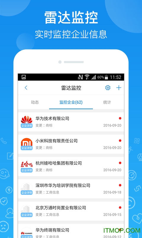 企业信用信息查询图3