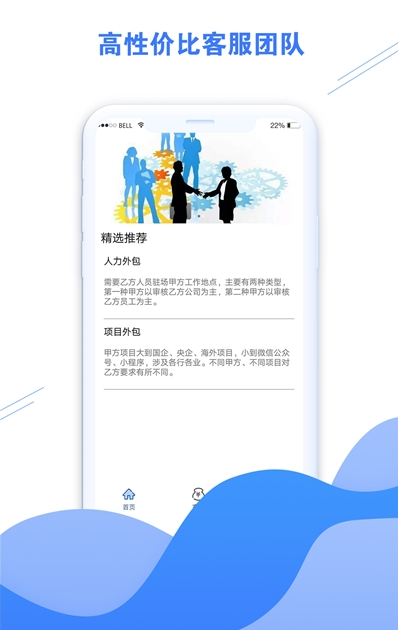 好享助手图1